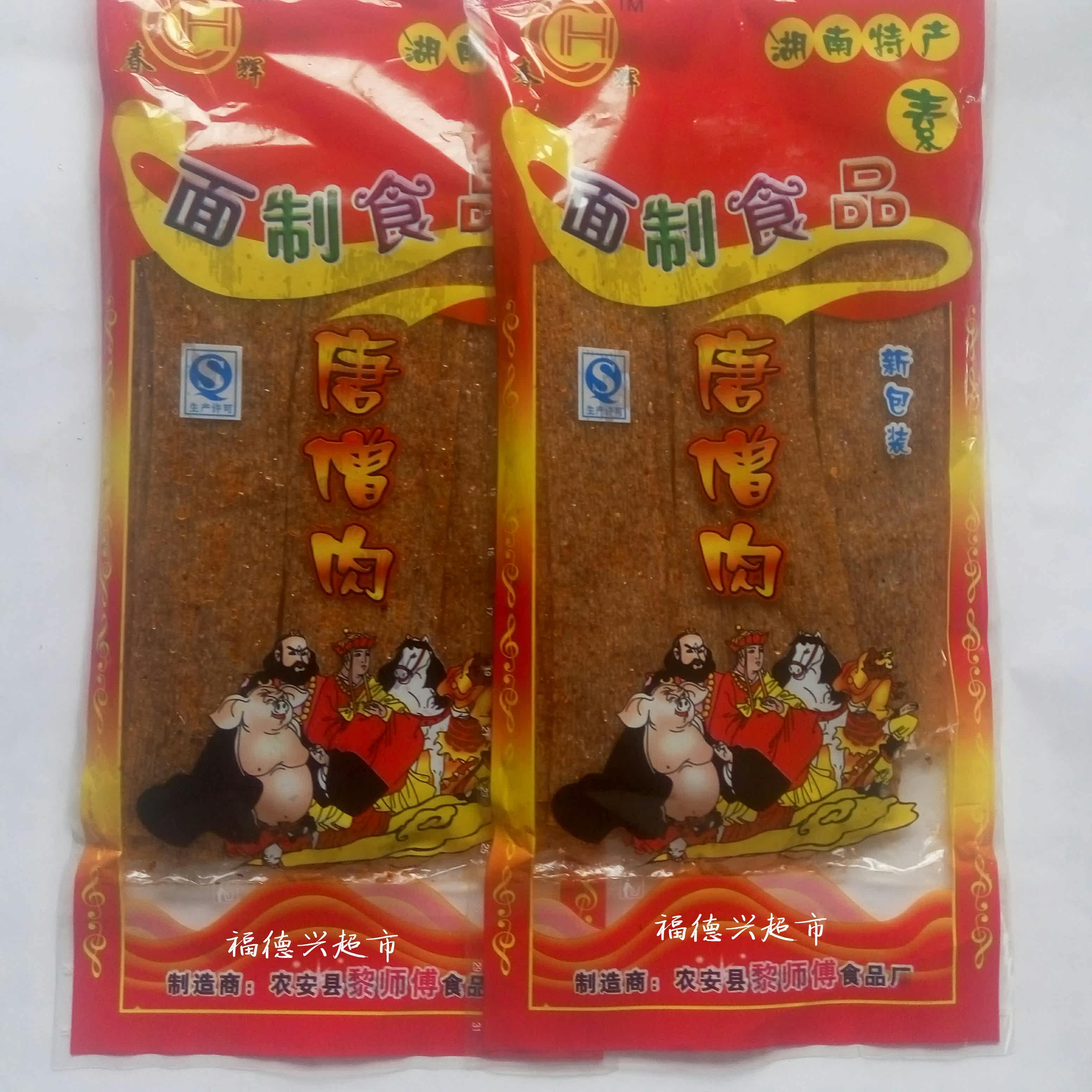 春晖唐僧肉辣片 热销零食大包辣条228g*10袋 香辣面筋小时候味道