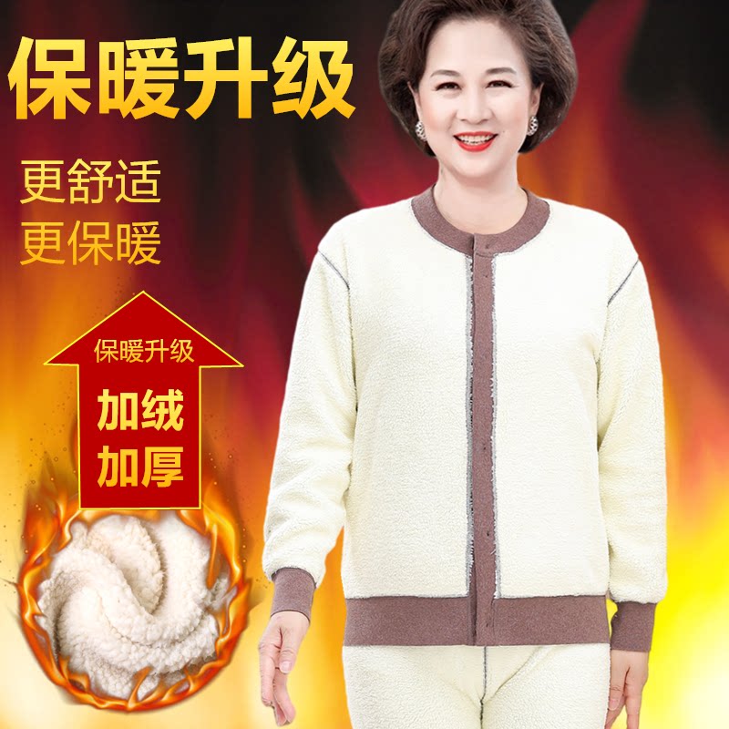 老人保暖内衣套装奶奶羊羔外套妈妈加厚毛衣老年人保暖套装