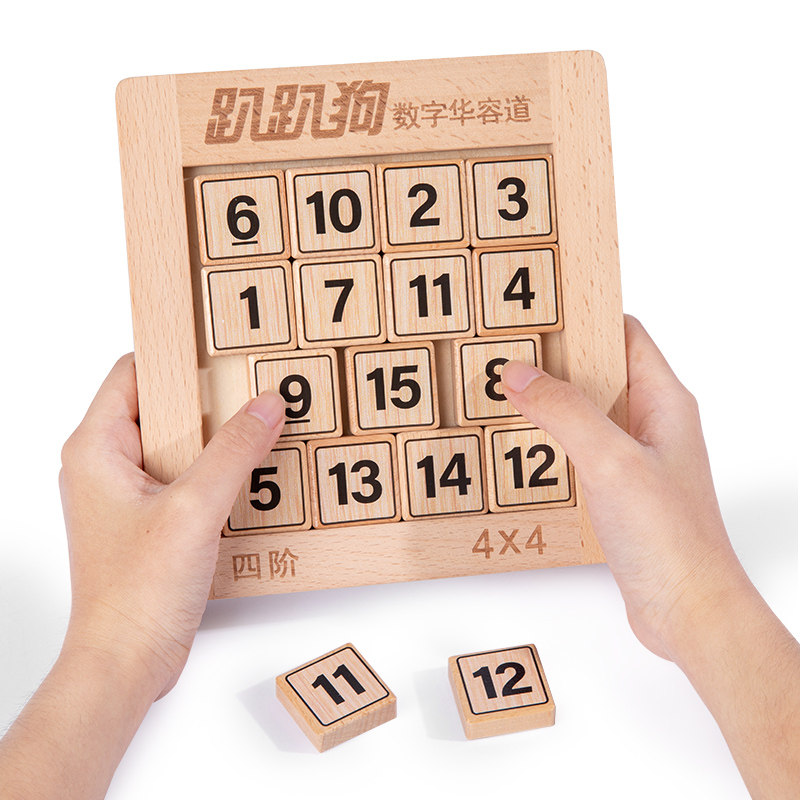 儿童磁性数字华容道滑动拼图小学生数学岁以上益智智力解题