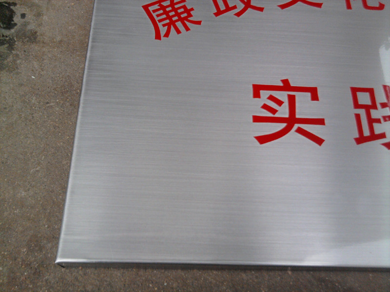 公司不锈钢腐蚀牌匾定做镜面拉丝钛金广告牌