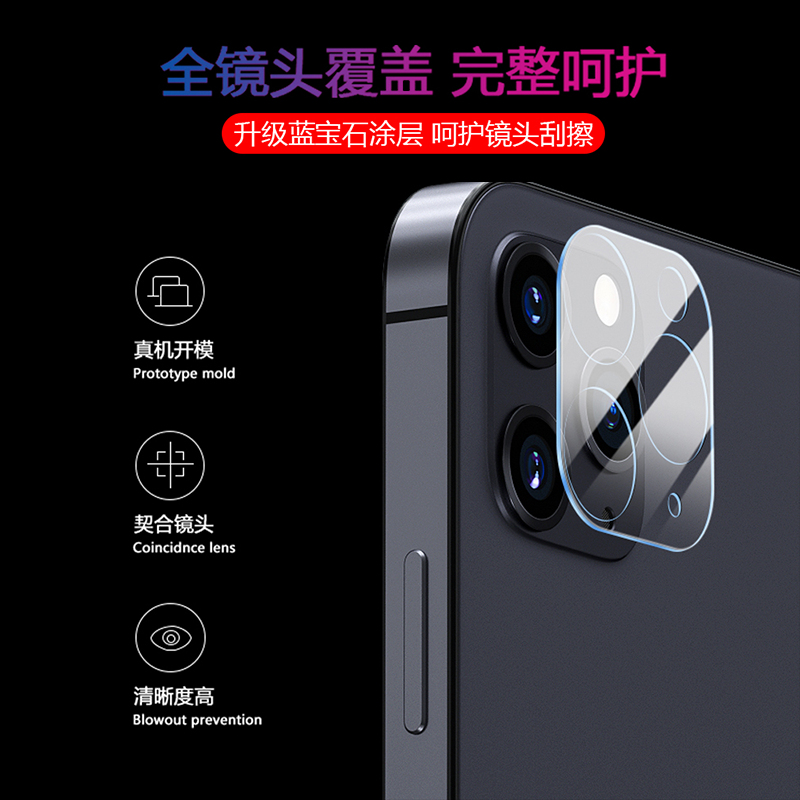 iphone12镜头膜苹果12mini后摄像头12pro防刮膜12promax超清无损像素11promax保护钢化玻璃11镜头贴膜 - 图1
