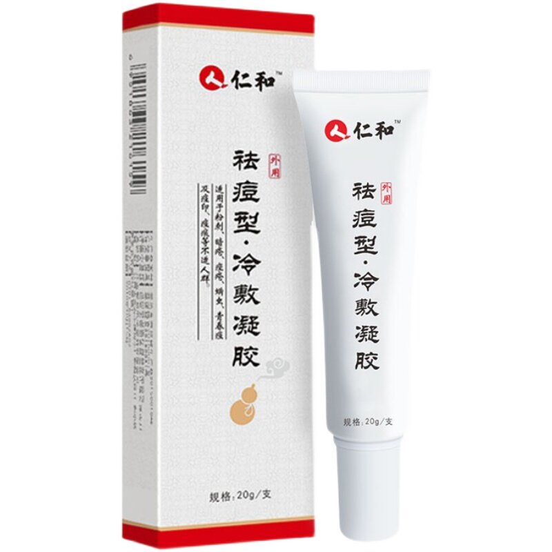 祛痘仁和匠心药业凝胶淡化痘印豆豆正品男学生乳液