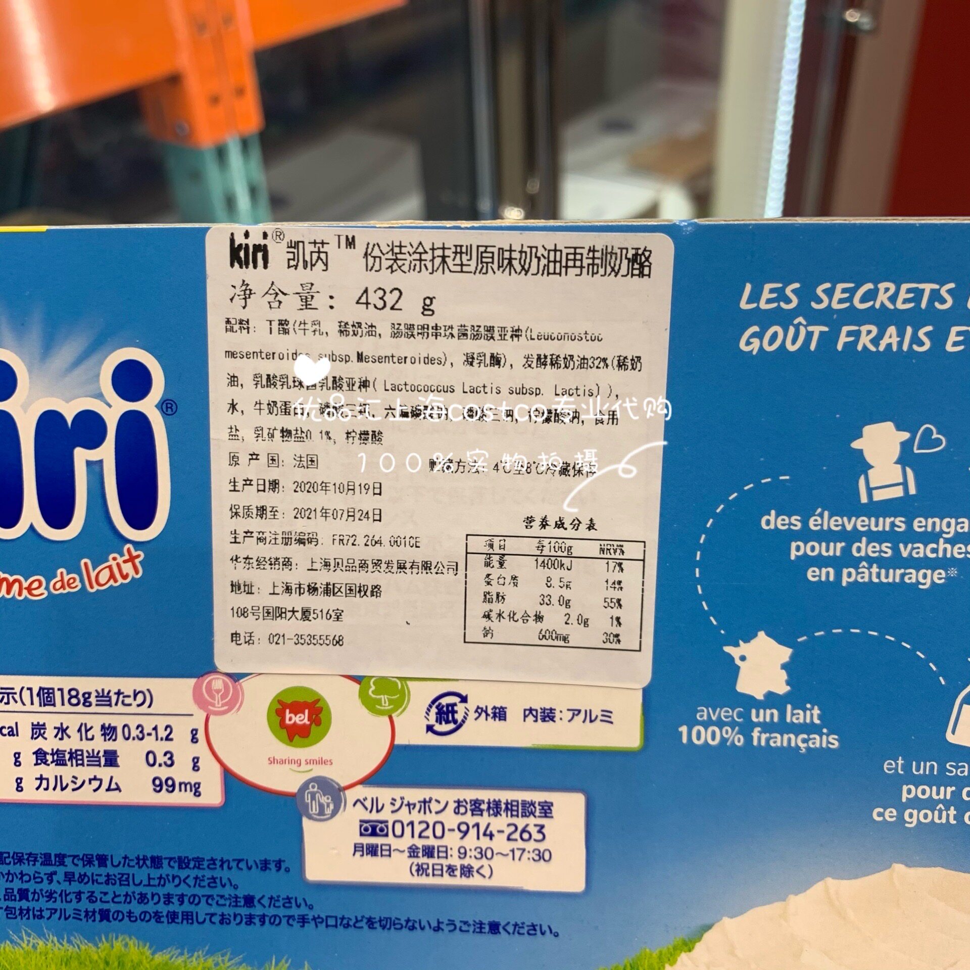 奶酪kiri涂抹型原味奶油24颗432g儿童上海costco再制奶酪
