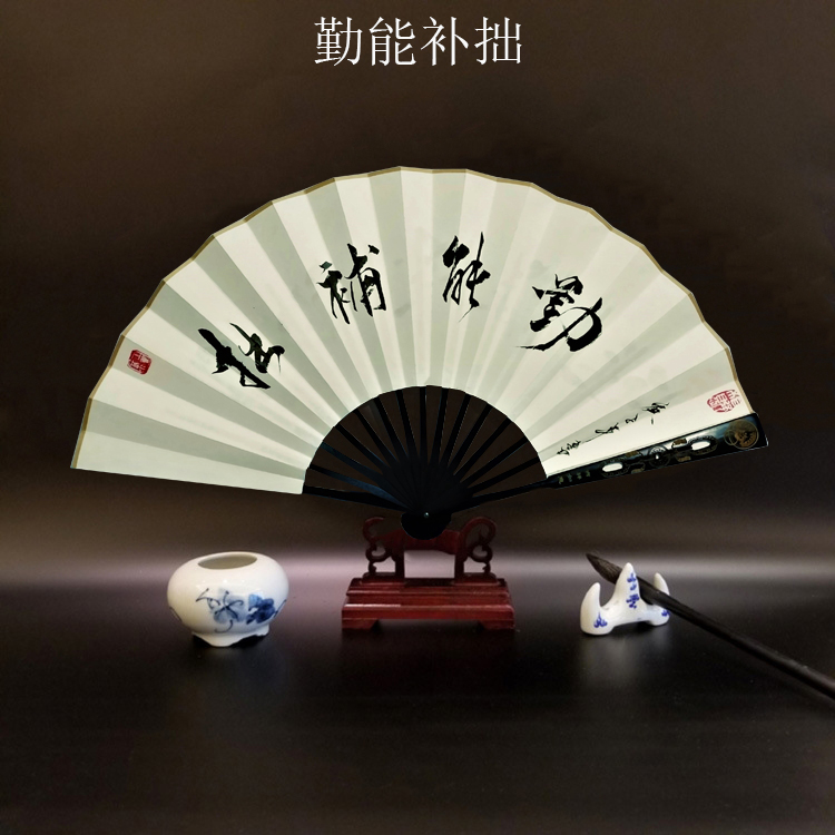 春池嫣韵扇子搞笑书法手写题字折扇创意伴手工艺扇