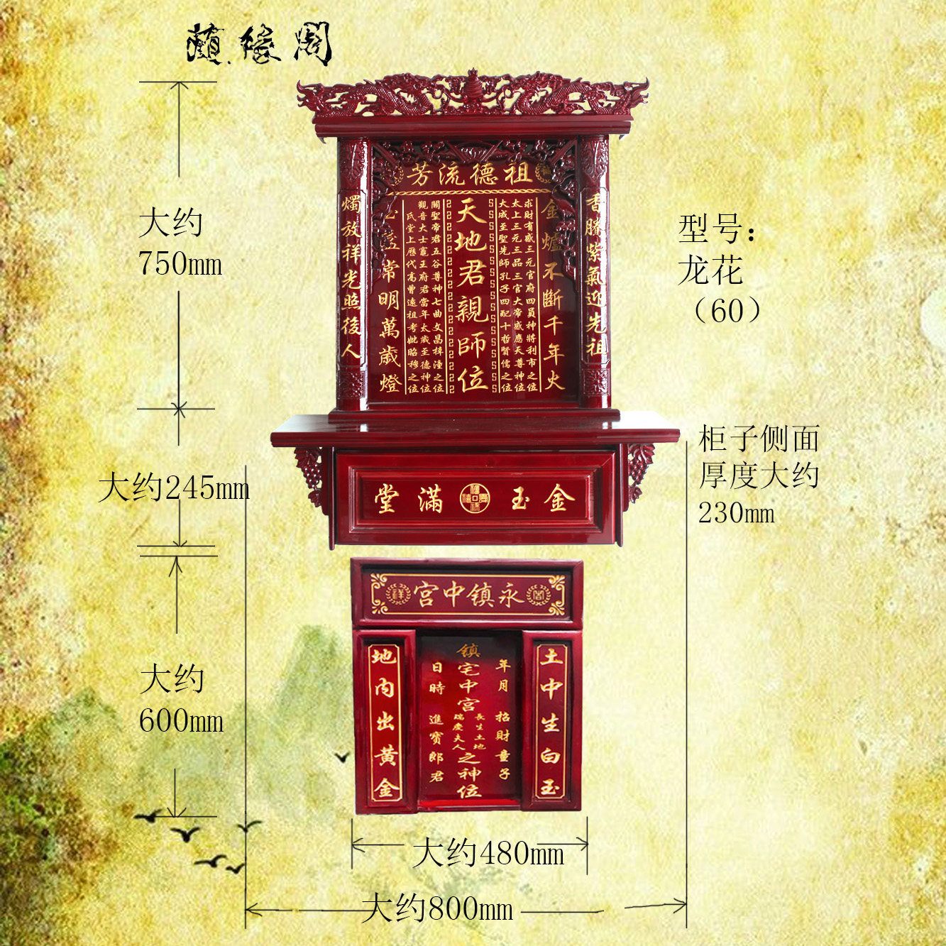 随缘阁实木雕刻神龛香火佛龛神榜牌位神台供奉佛柜
