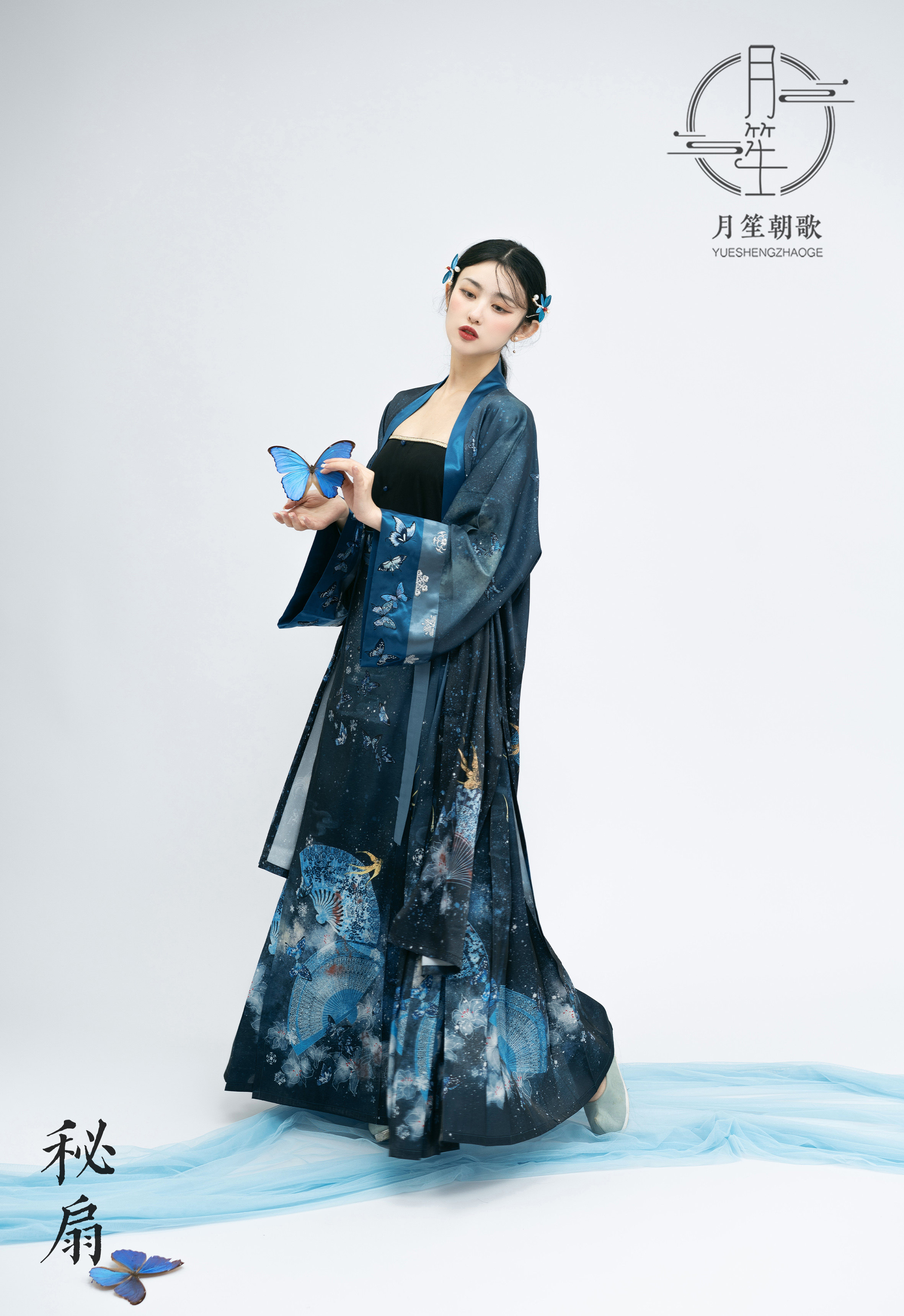 月笙朝歌秘扇宋制长衫印花马面刺绣吊带汉服女汉服