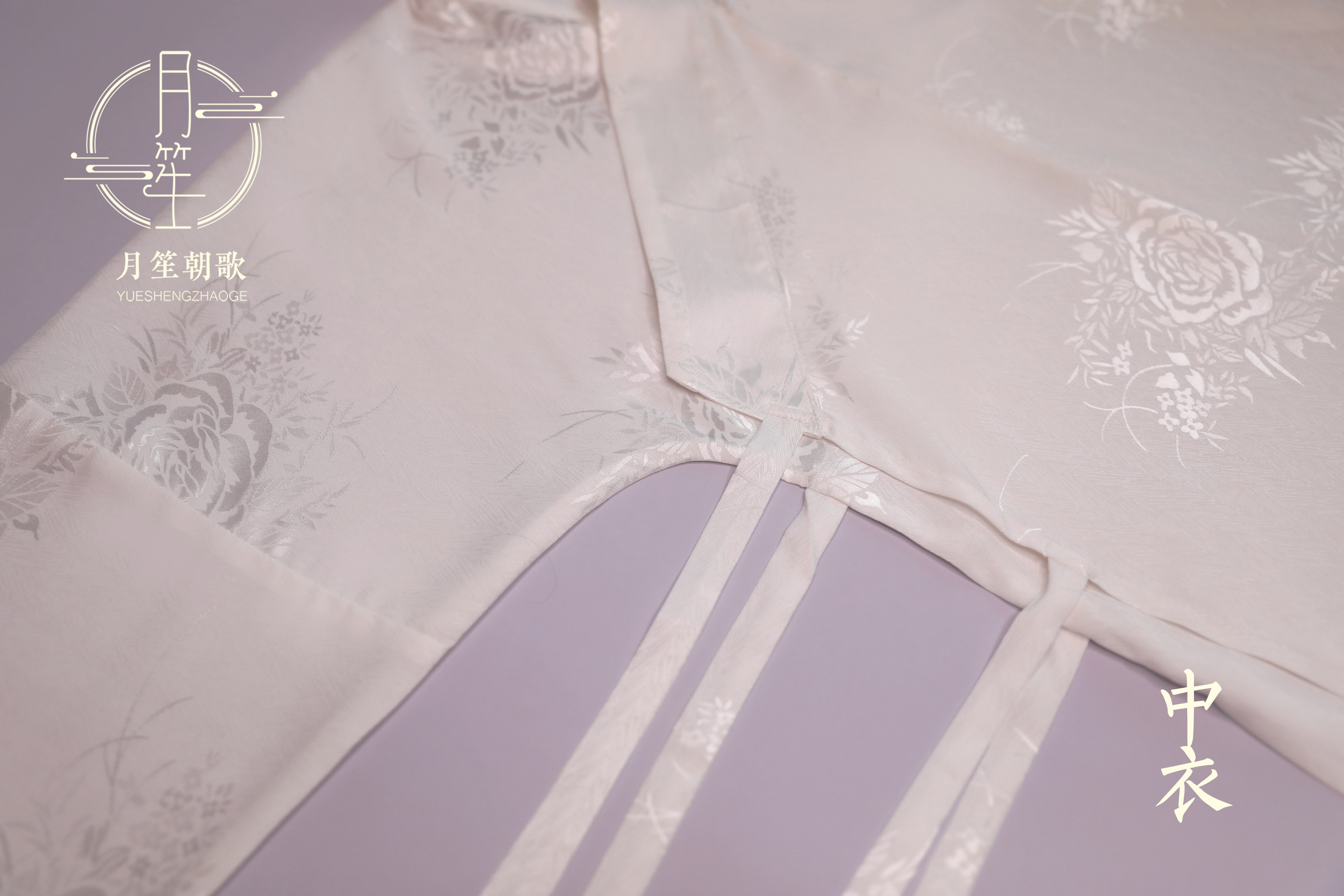 中衣月笙朝歌内搭交领暗纹牡丹衫细白色汉服女民族服装