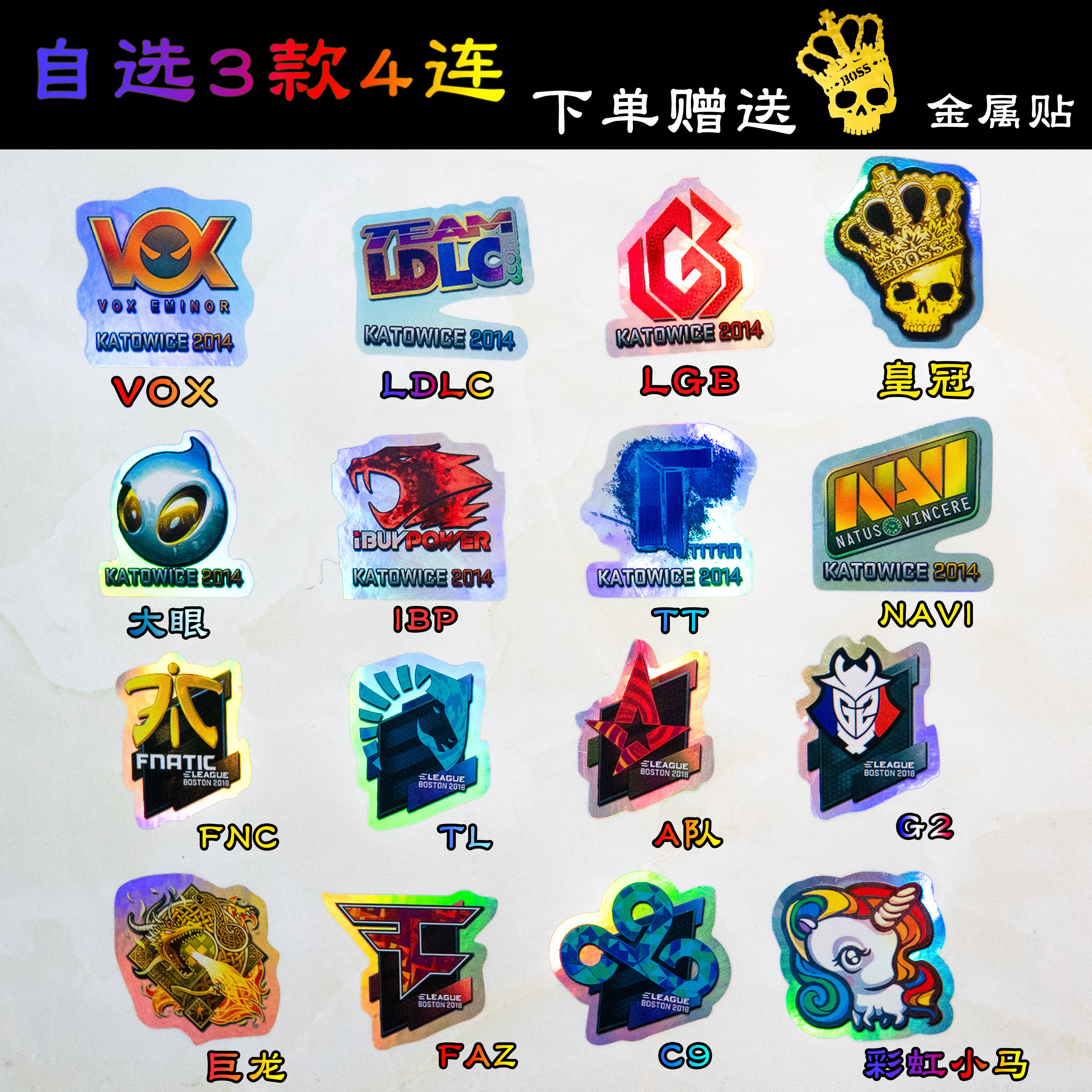 csgo周边贴纸全息实体笔记本印花泰坦ibp天禄游戏