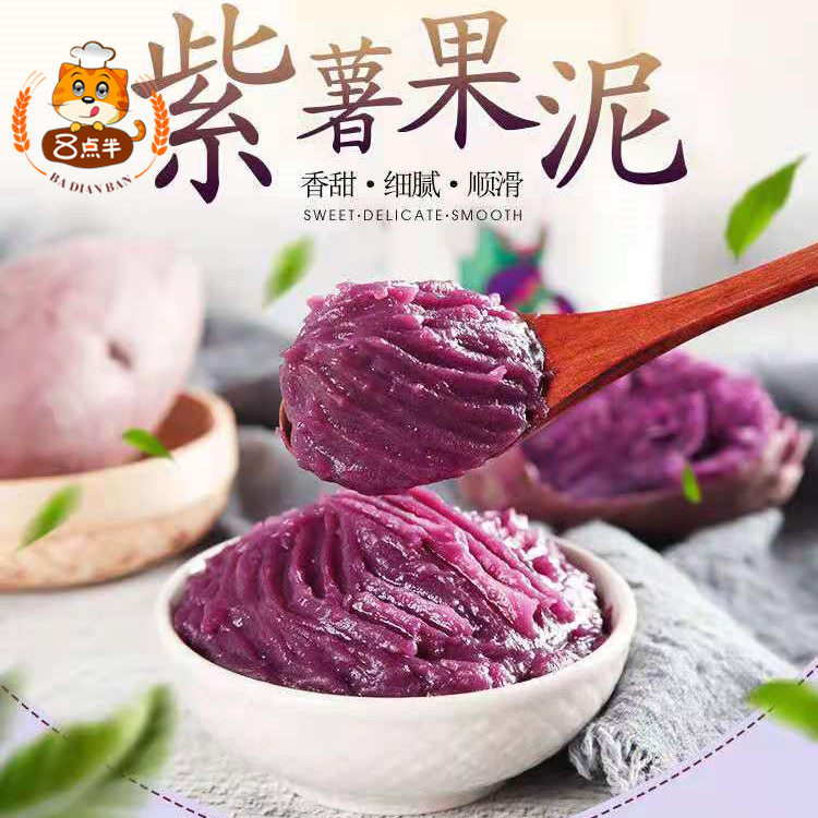 整箱荔浦香芋原味芋头泥紫薯泥冷冻芋泥盒子芋圆
