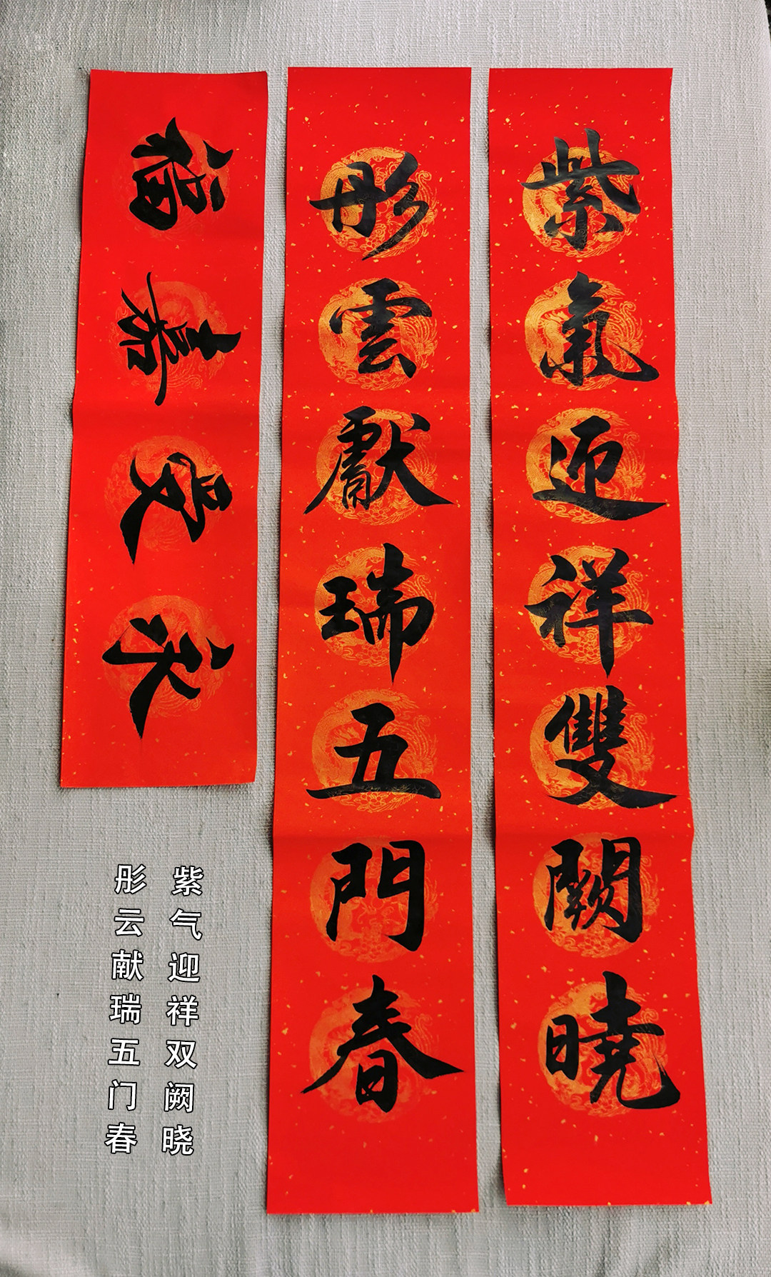 手写新婚对联迁入乔迁入新房婚礼联婚喜联婚联对联