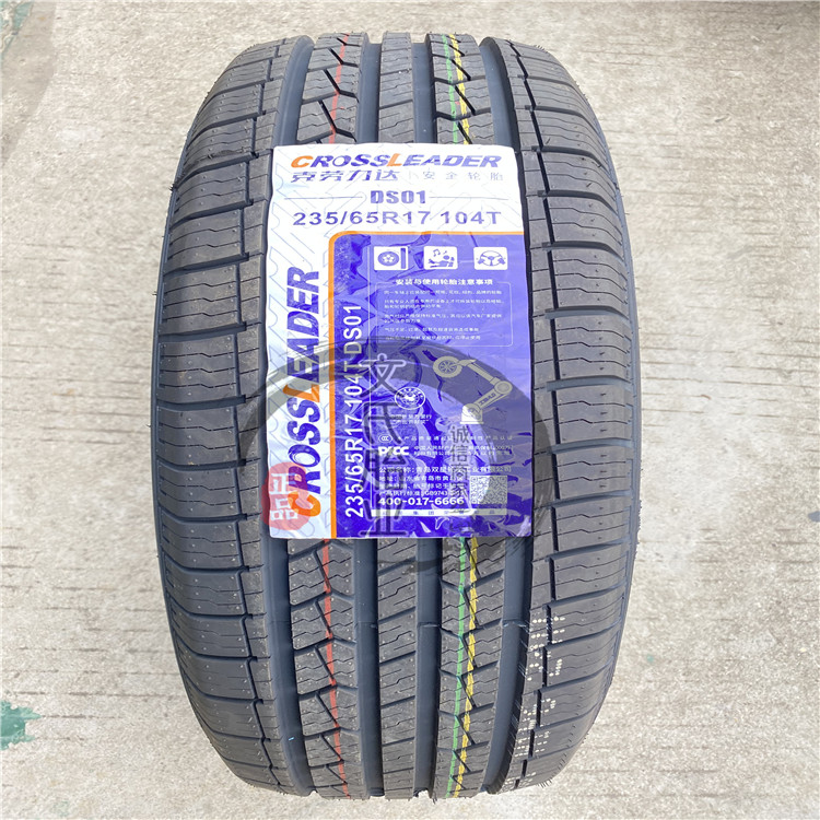 双星克劳力达轮胎65r1617r18卡客车轮胎