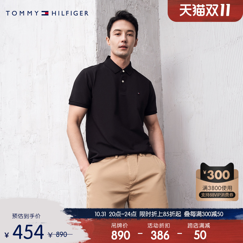 Tommy 男装商务休闲珠地棉透气绣标翻领修身短袖POLO衫J0043