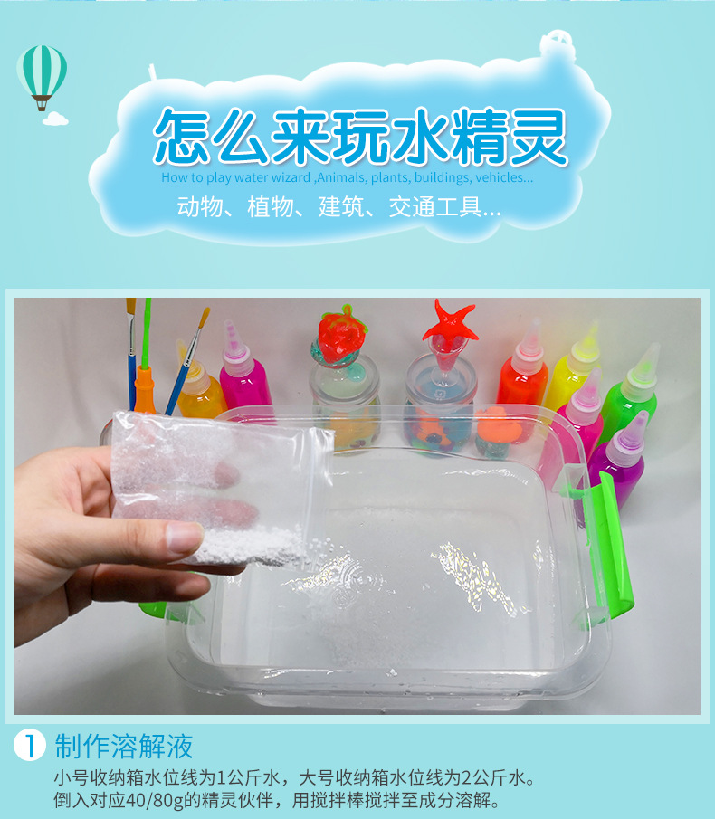 神奇水宝宝水精灵抖音同款海洋宝宝diy手工手工制其他手工制作