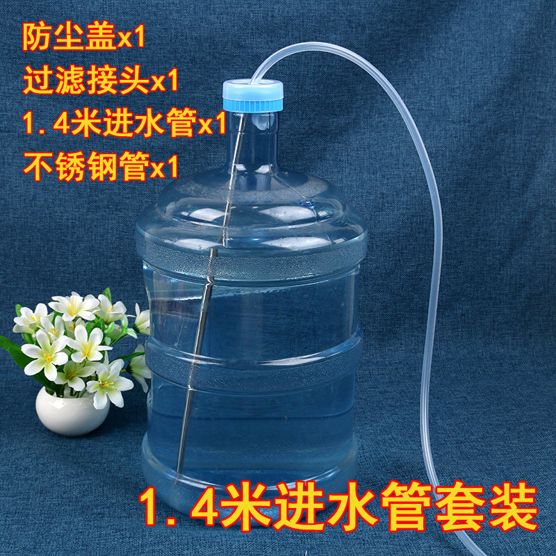 水管茶具吸水抽水桶装装进水上食品品级饮水机茶道