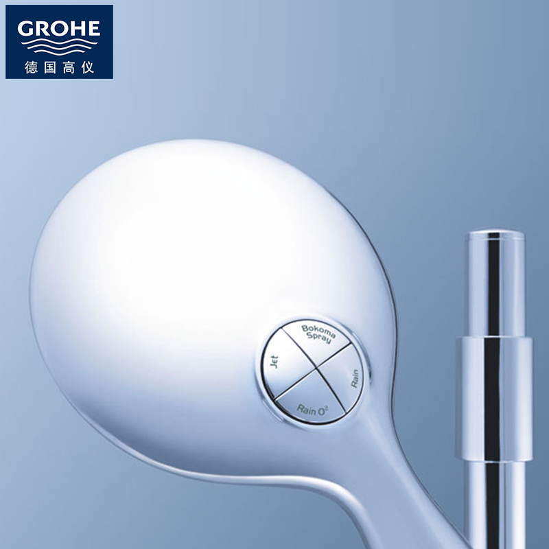 grohe/德国高仪手持花洒喷头 淋浴莲蓬头挂墙式通用洗澡单头26031