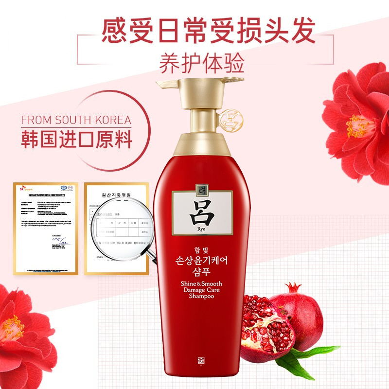 韩国吕红吕绿吕光耀护营润修护洗发水干枯毛躁滋润柔顺控油洗发露