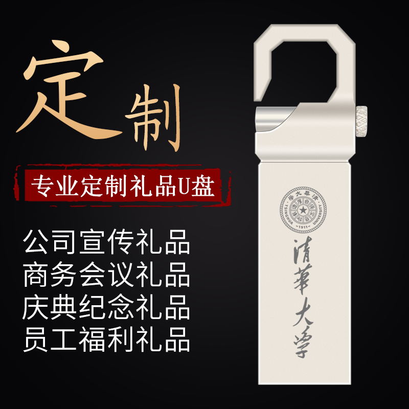 高速u盘8g个性 礼品创意企业定制可印logo 金属迷你防水优盘8g刻字