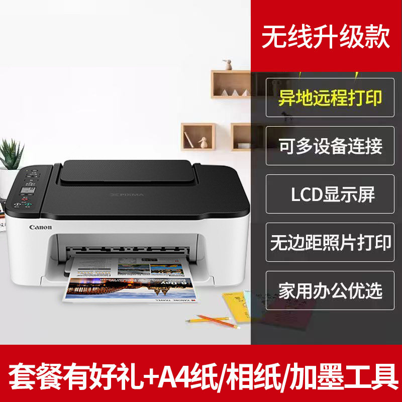 canon佳能ts3380家用彩色喷墨盒打印机ts3480复印机扫描一体机无线