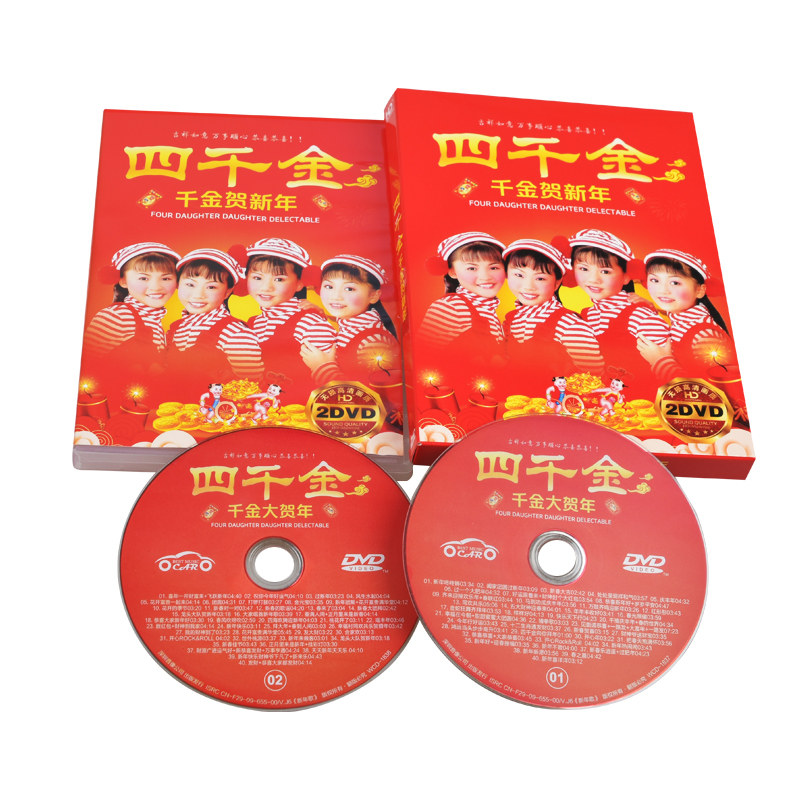 四千金贺新年大拜年 新春大吉歌曲高清画面光碟汽车载dvd碟片光盘