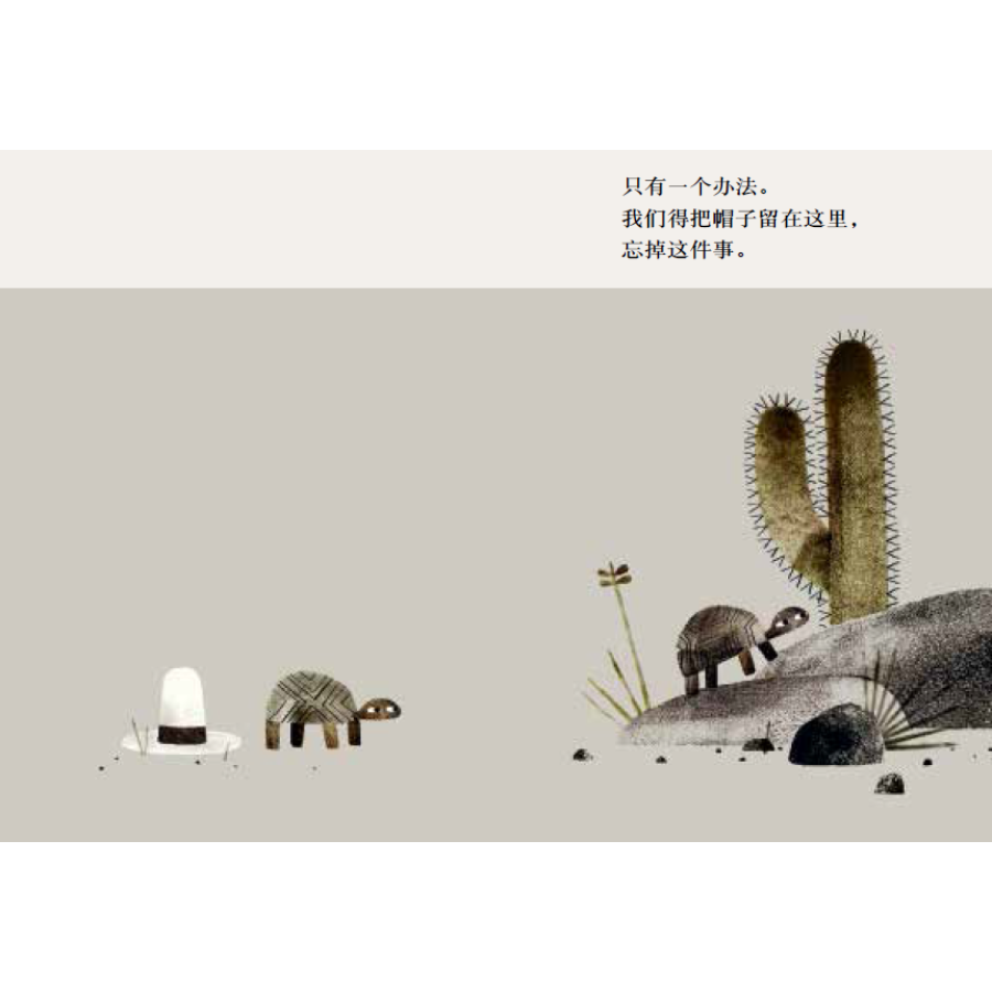 帽子信谊幽默帽子戏法一出上演乌龟两只之后故事绘本