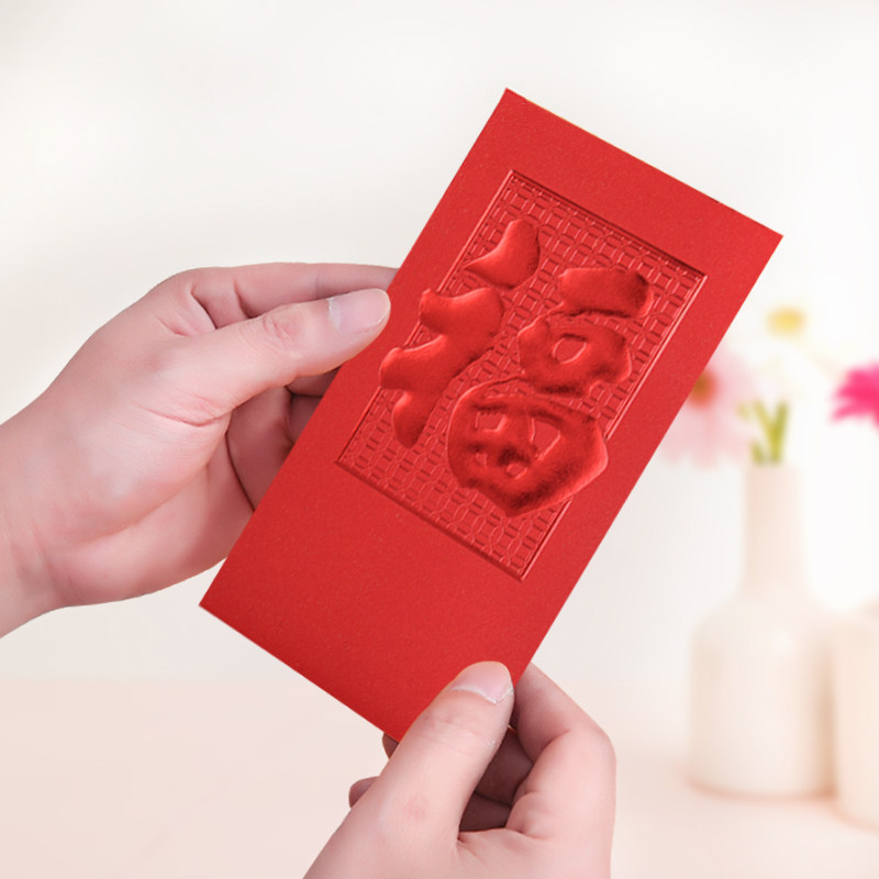 红包瑞意居2020新年创意剪纸福字千元大吉大利百元红包