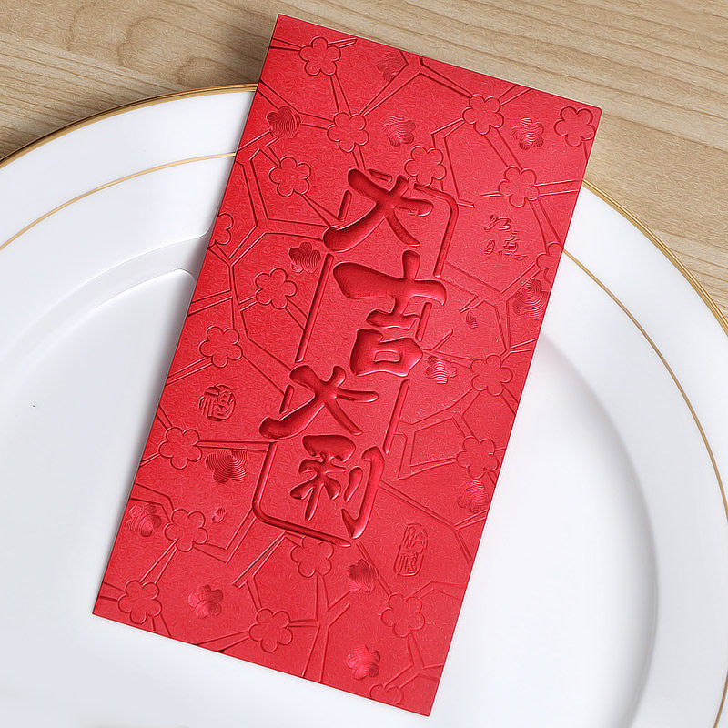 红包瑞意居2020新年创意大吉大利千元个性百元压岁钱红包