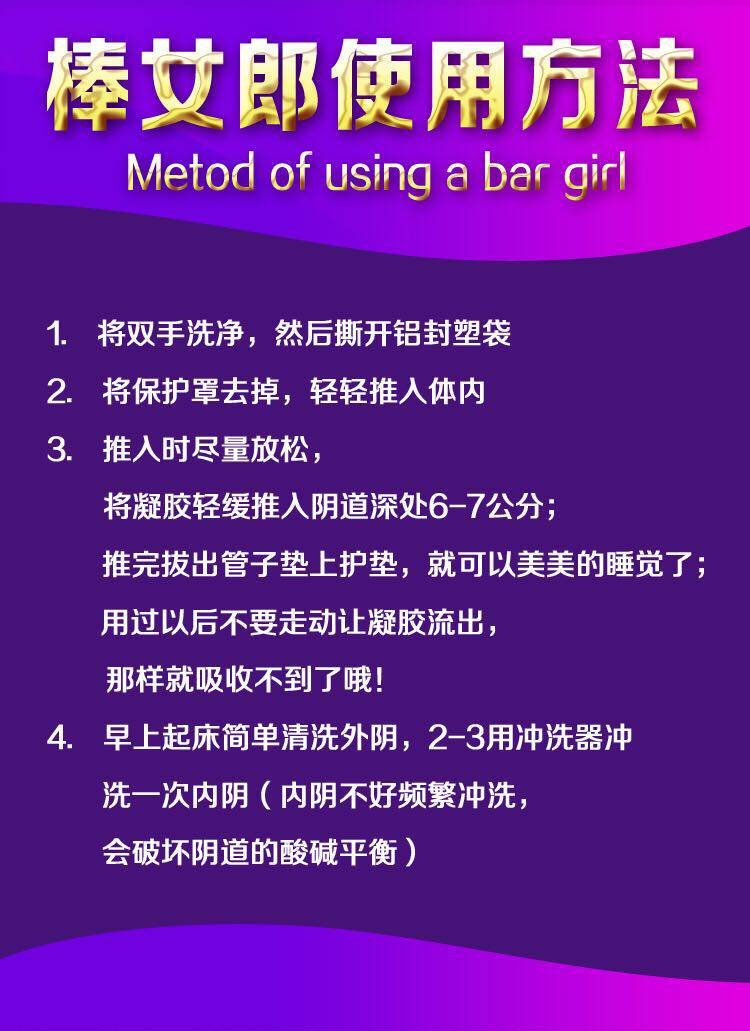 新版棒女郎生态凝胶正品官网二代邦女郎闺秘女性私处护理保养妇科
