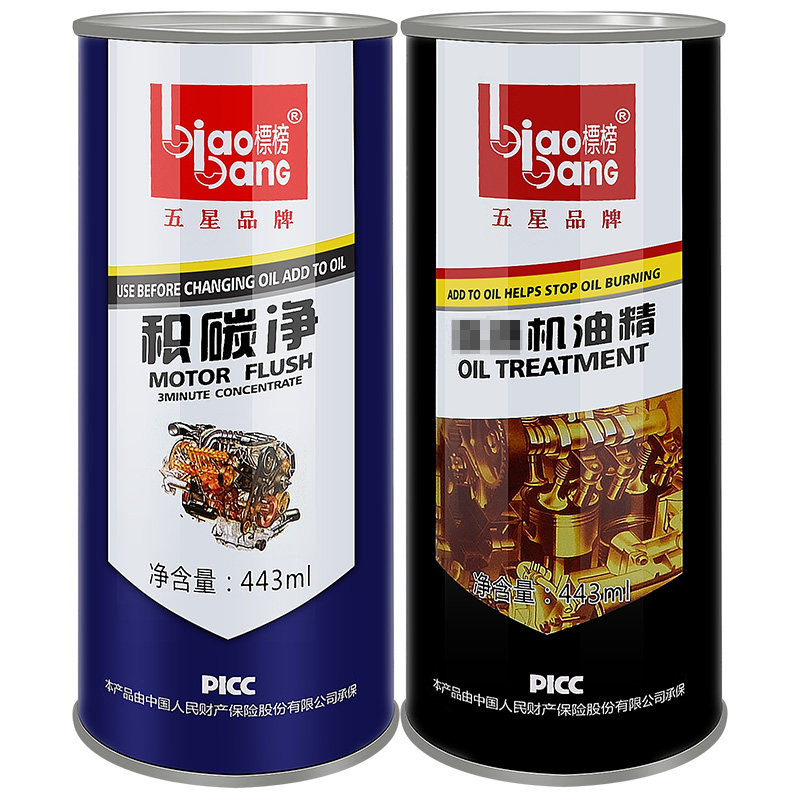 标榜机油精积碳汽车摩托车机油发动机引擎修复抗磨清洗剂