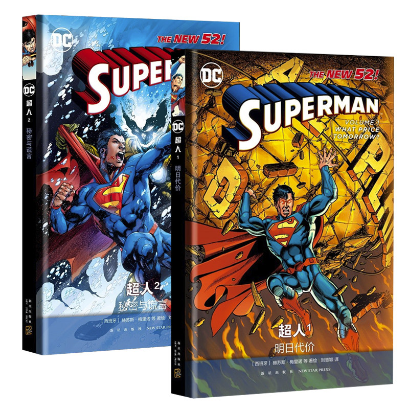 漫画dc系列宇宙漫画书漫威雄美英雄超级符号漫画书籍
