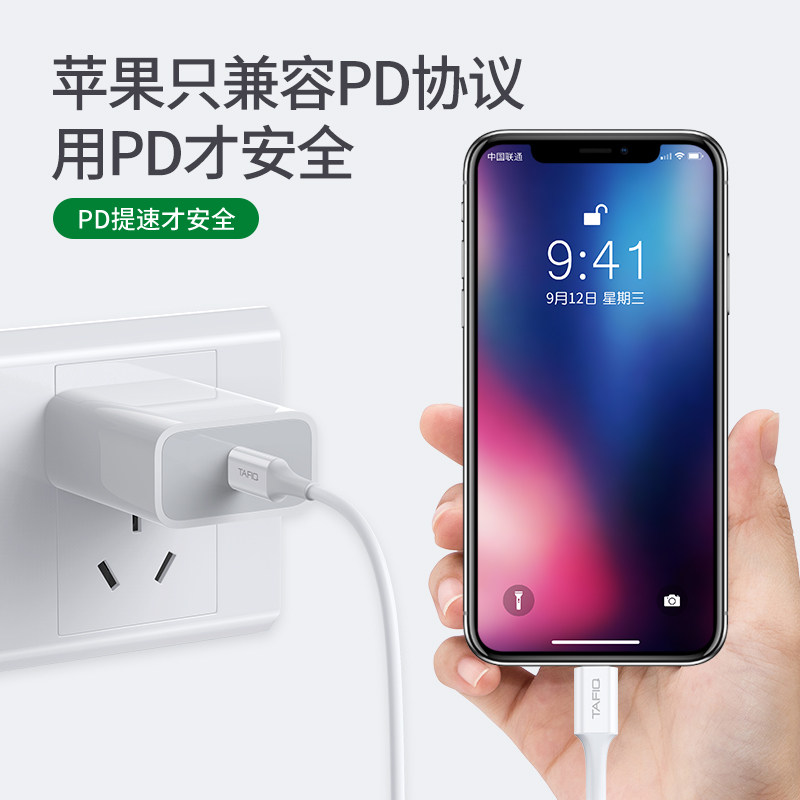 塔菲克18w快充pd充电器适用苹果11pro快速x数据线max手机iphone一套装