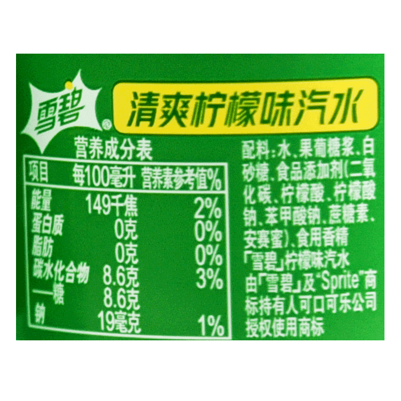 雪碧无糖碳酸饮料300mlx12瓶可口可乐小瓶装汽水果粒橙整箱批发