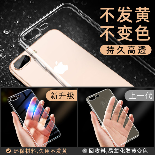 Apple 7 plus following iphone11Pro / 6/6 s / 7/8 / se/xr/x/xs/Max transparent se2 silicone iphonexr cases iphonex soft ProMax men and women with seven P Apple 7 plus following iphone11Pro / 6/6 s / 7/8 / se/xr/x/xs/Max transparent se2 silicone iphonexr cases iphonex soft ProMax men and women with seven P