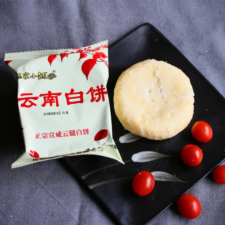 云南酥皮白玉云腿月饼白饼100g/枚滇式月饼宣威火腿月饼中秋