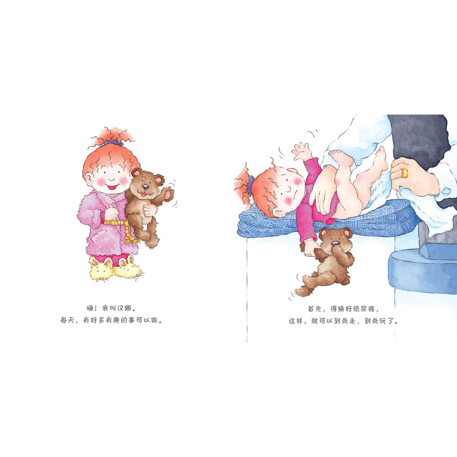 女孩版) 0-3岁学会上厕所儿童绘本故事书正版 幼儿拉粑粑便便如厕图画