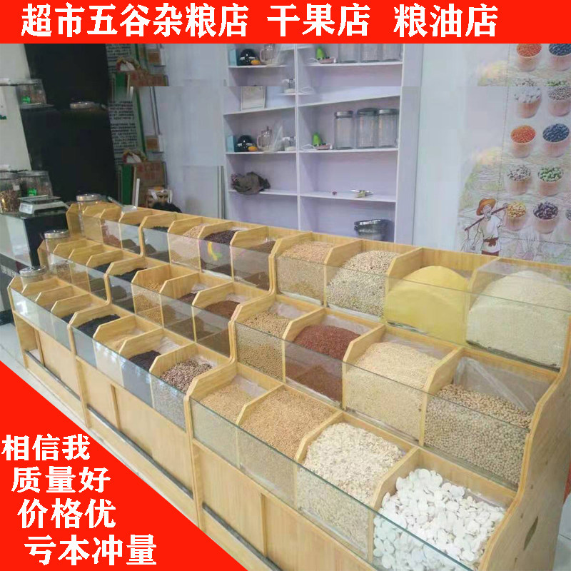 超市五谷杂粮展示柜米斗散装米柜干果货架便宜零食米粮桶