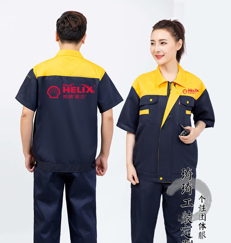 嘉实多工作服短袖logo车间厂汽修机油壳牌美孚润滑油工装制服