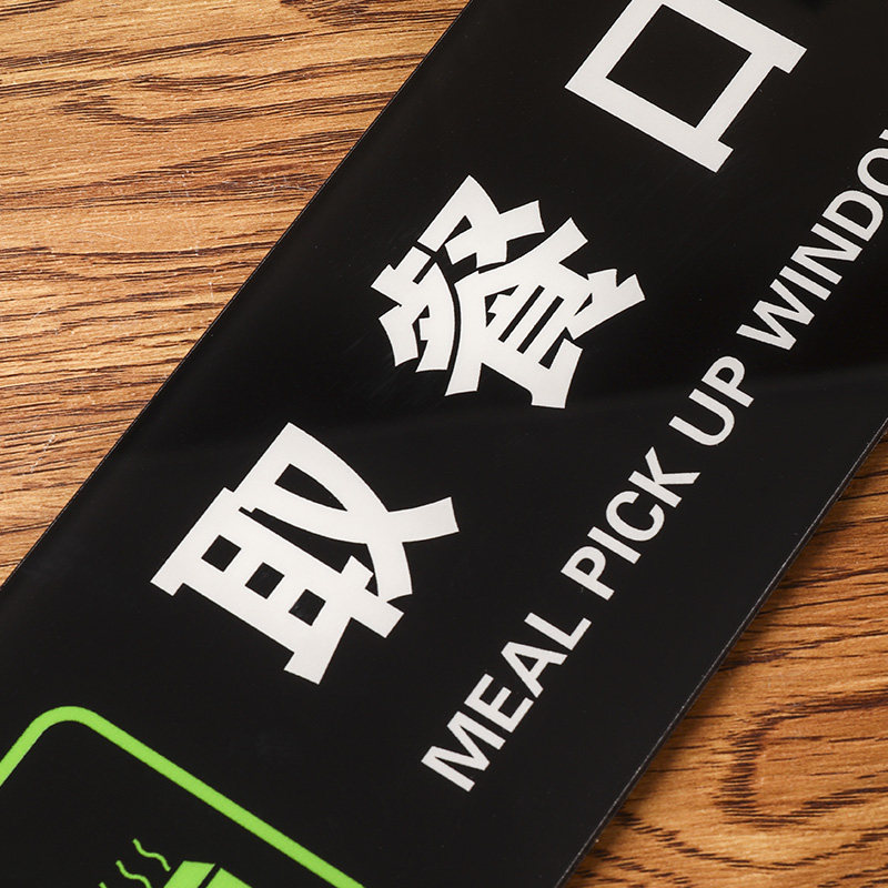 标识指示牌点单区提示牌子点餐区餐饮奶茶门店出杯区标志牌