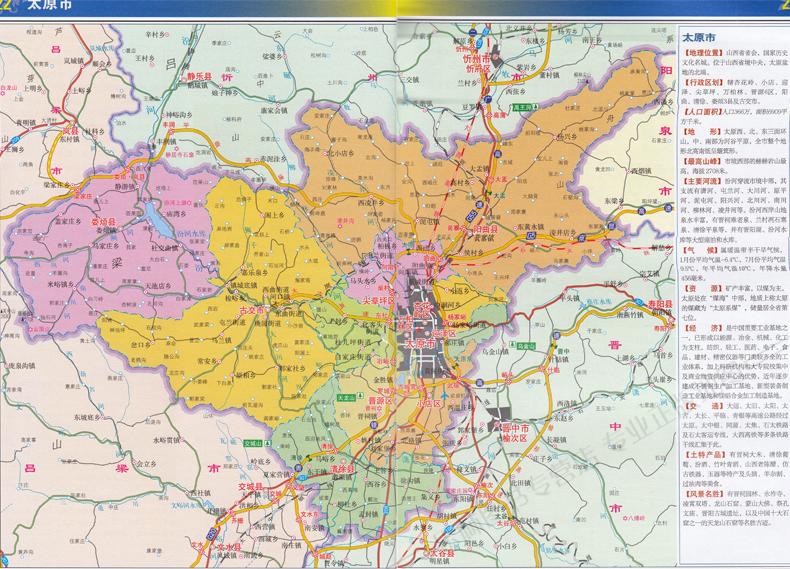 山西地图册 2019新版 山西省交通旅游地图集 含各县市图片