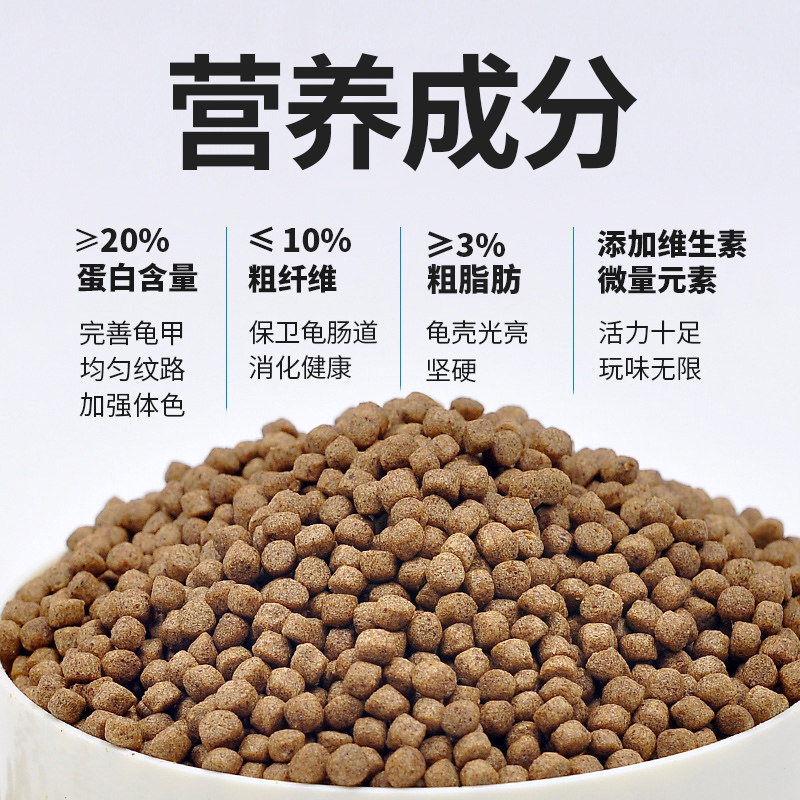 巴西龟粮龟草乌龟幼龟食粮水陆陆龟小乌龟饲料观赏龟