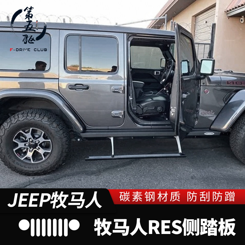 牧马人踏板res电动适用于0721款改装amp自动伸缩越野车外侧脚踏板