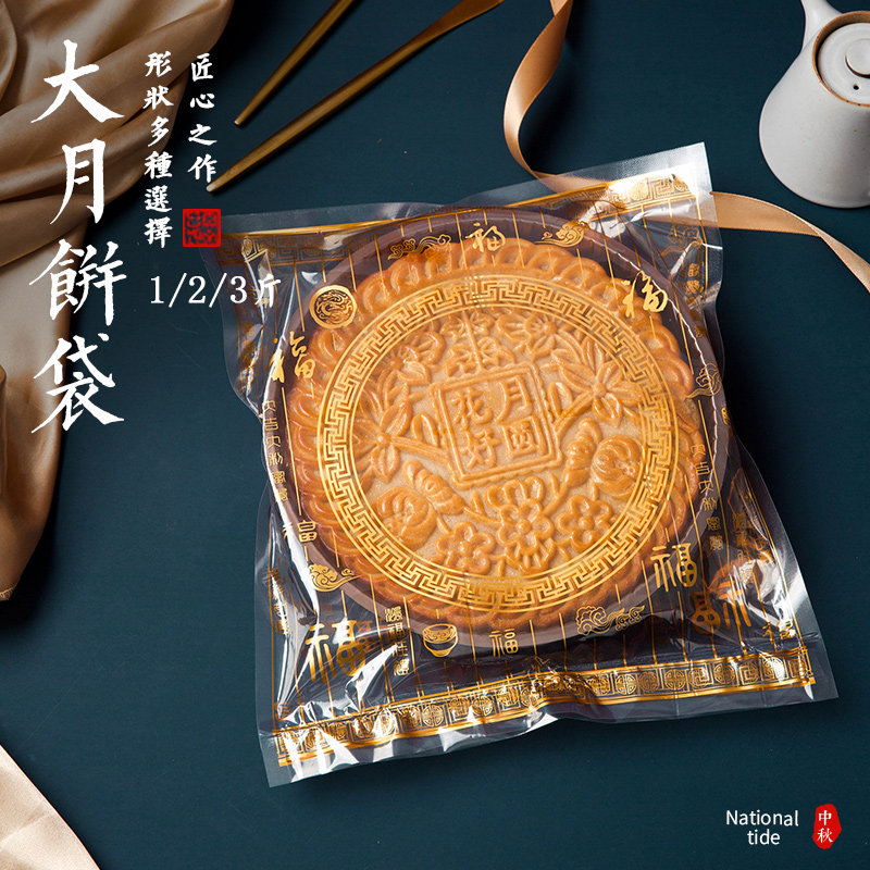 大月500g1000g盒底家用机封月饼广式2斤大号点心包装盒