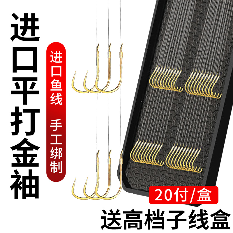 盒装金袖鱼钩绑好子线双钩防缠绕成品钓鱼袖钩有刺鲫鱼钩套装全套