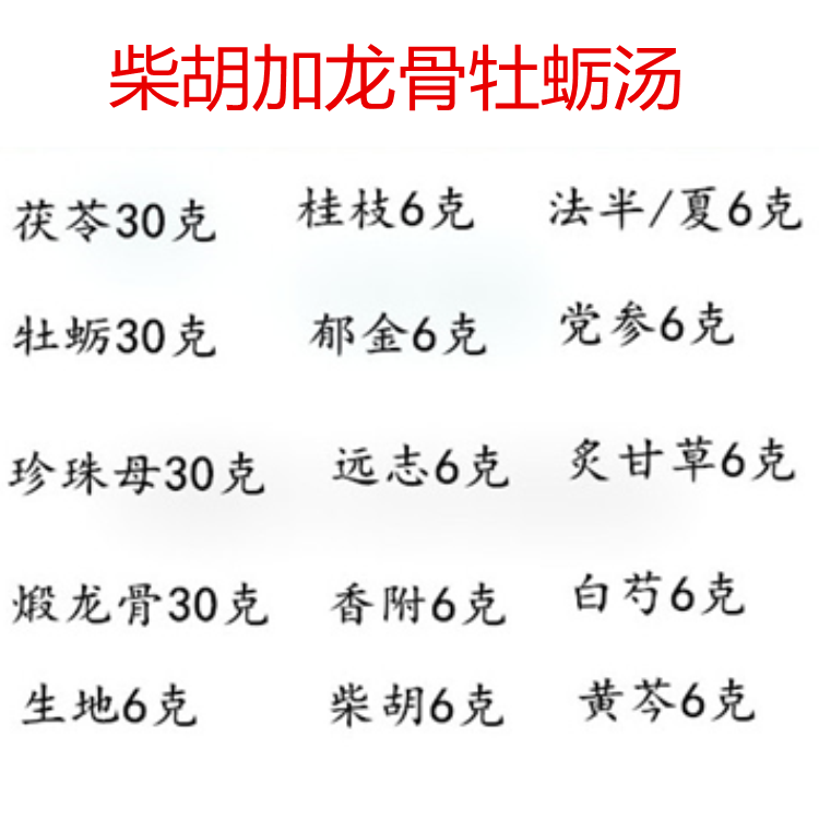 罗大伦不好睡眠引起不舒肝气不佳情绪调理汤调理其他药食同源食品