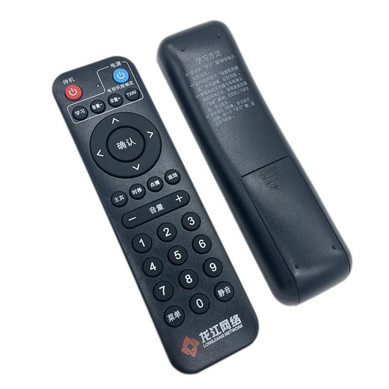 龙江网络高清九联科技有线数字电视机顶盒遥控器hdc-2100s遥控设备