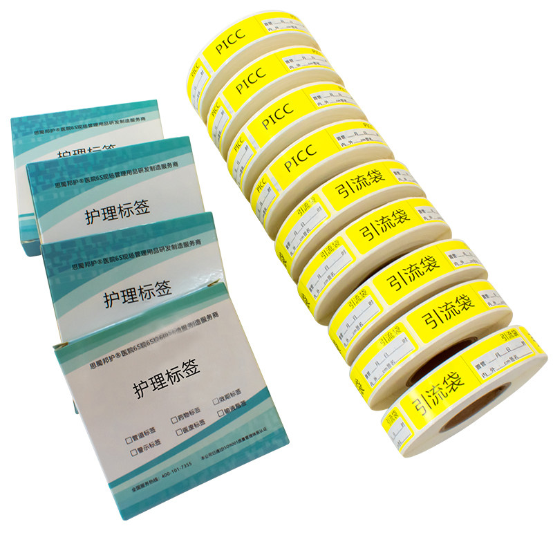 标识护理管道医用尿管贴纸导尿管黄色医院胃管包装胶带