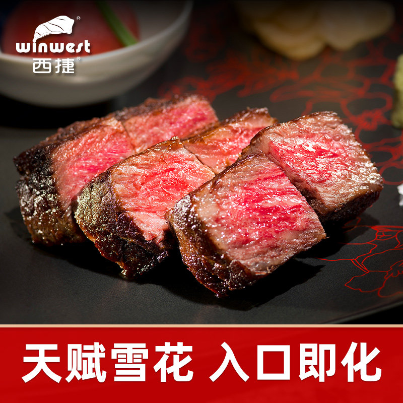 牛排雪花澳洲m12眼肉牛肉原切500g牛排