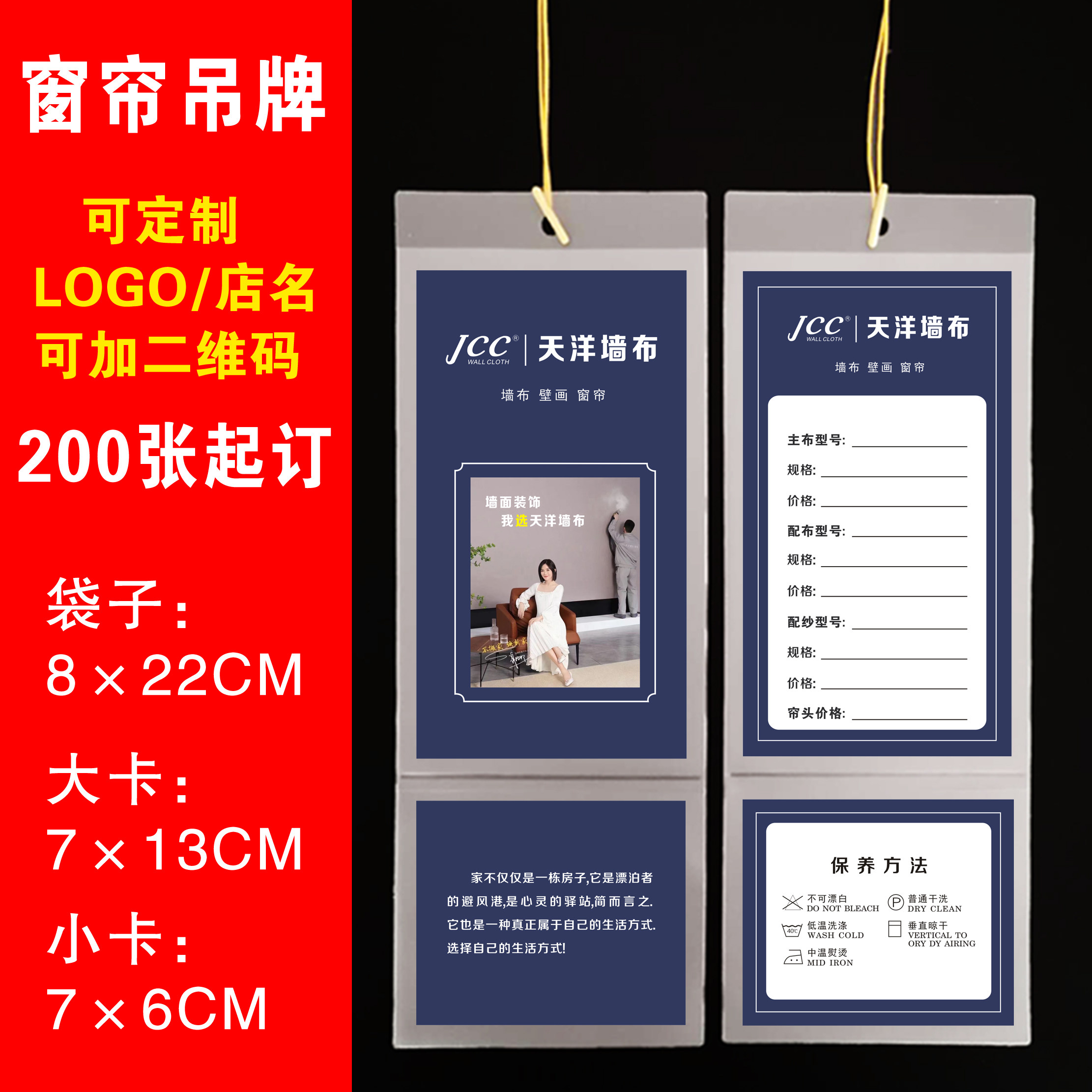 窗帘吊牌定做高档家纺布艺价格挂牌定制logo吊牌