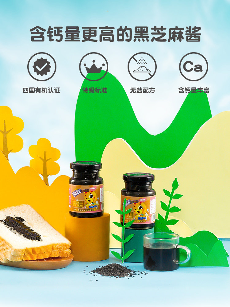 【秋田满满】特级有机黑芝麻酱