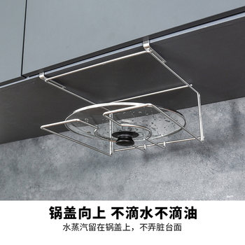 No punching 304 stainless steel wall-mounted pot lid rack ເຮືອນຄົວຄົວເຮືອນ enlarged wok lid hanging storage rack