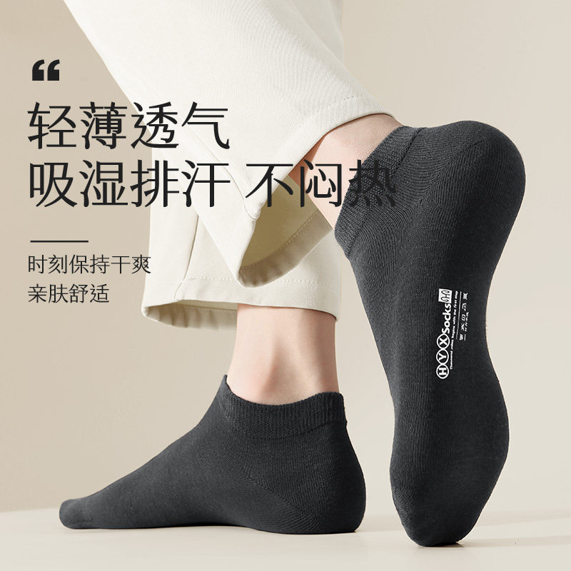 恒源祥男士夏季薄款短筒纯棉夏天防臭吸汗男袜夏款短袜